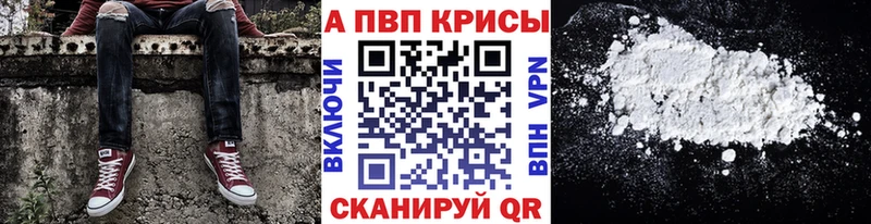 Alpha-PVP СК  Крымск 