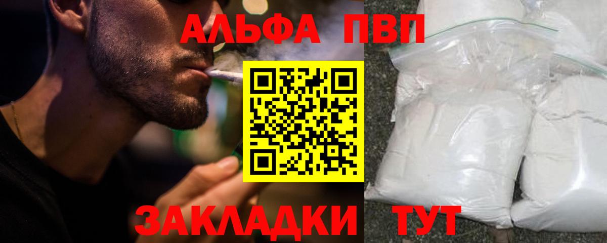 Alfa_PVP СК КРИС  Alpha-PVP VHQ  Альфа ПВП мука  Крымск 