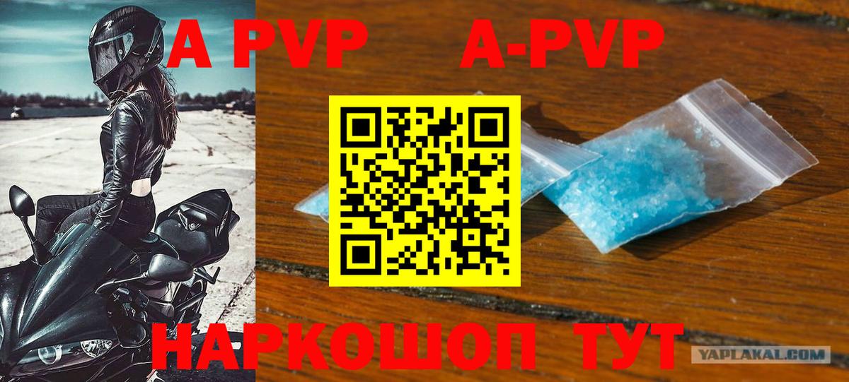 A PVP VHQ Крымск