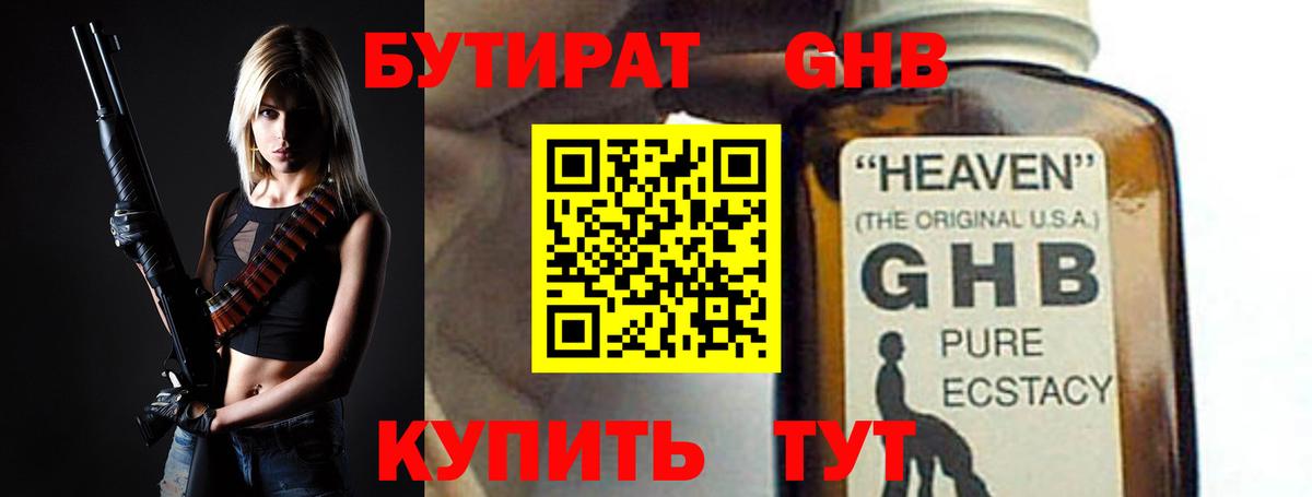 МДМА  Крымск  Меф  Каннабис  Вход с VPN  Молли 