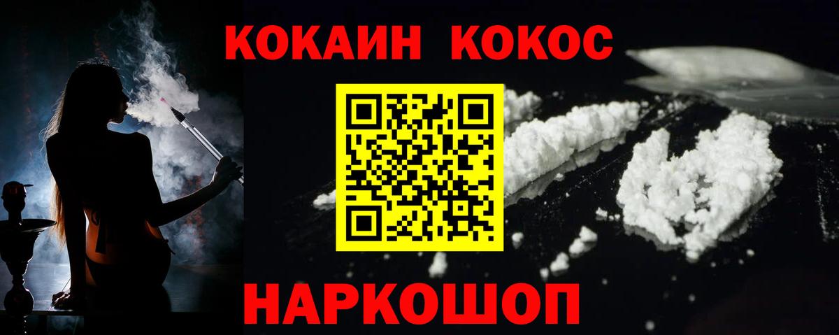 Кокаин Боливия  COCAIN 97%  Крымск 