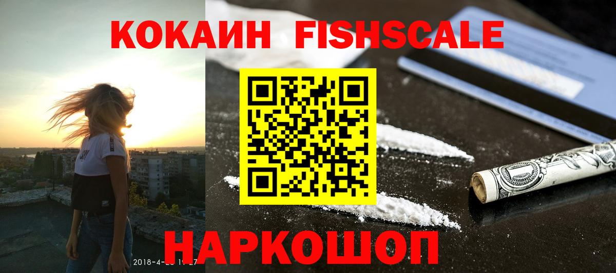 Крымск  COCAIN  Вход с VPN  Кокаин Колумбийский  КОКАИН 97% 