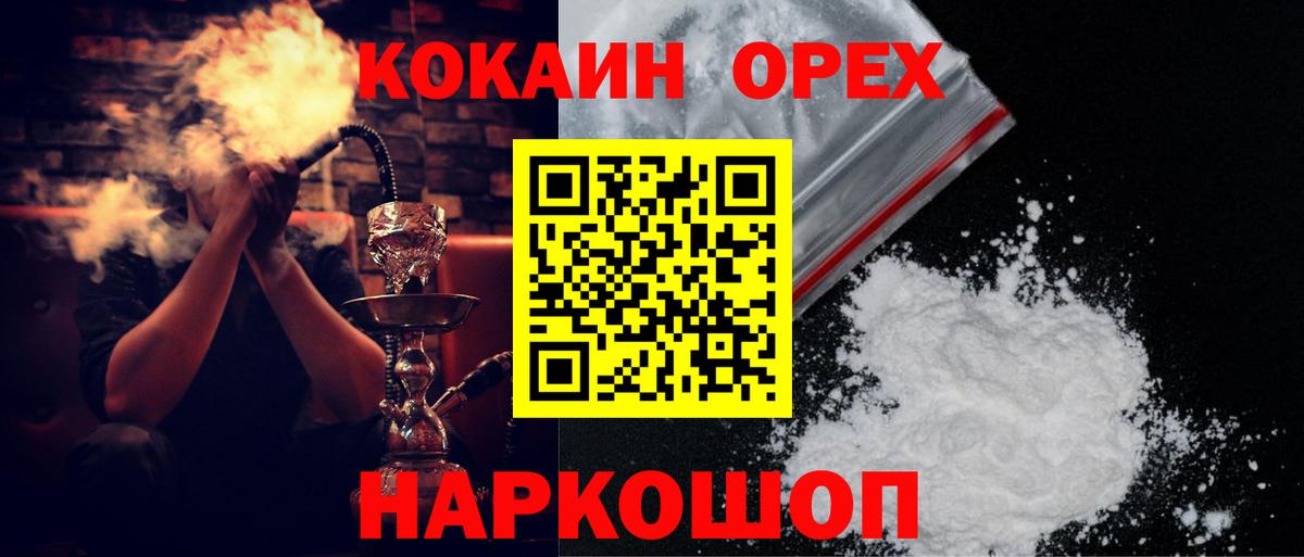 КОКАИН 98% Крымск