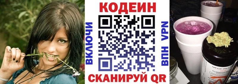 магазин    Крымск  Codein Purple Drank 