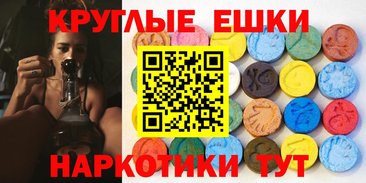 Ecstasy  Крымск  Ecstasy круглые 