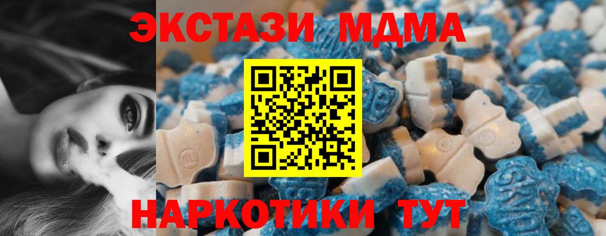 Крымск  Ecstasy  мориарти какой сайт  Ecstasy 280мг  Экстази MDMA  Вход с VPN 
