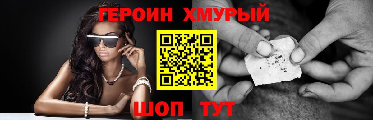 Крымск  Героин гречка  Вход с VPN 