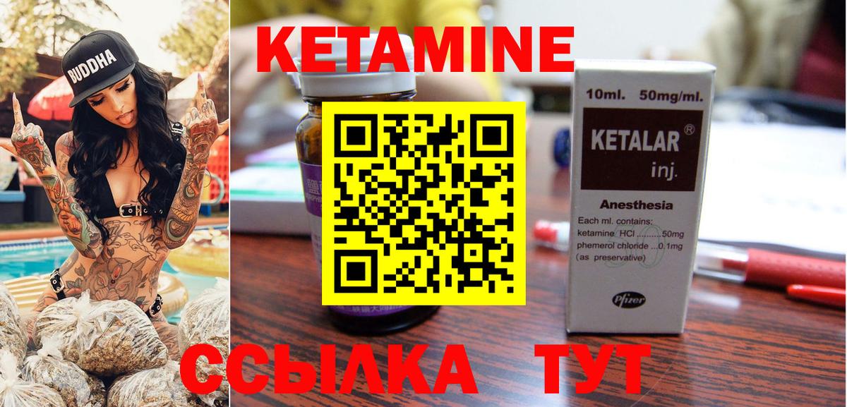КЕТАМИН ketamine  КЕТАМИН ketamine  Крымск  Вход с VPN 