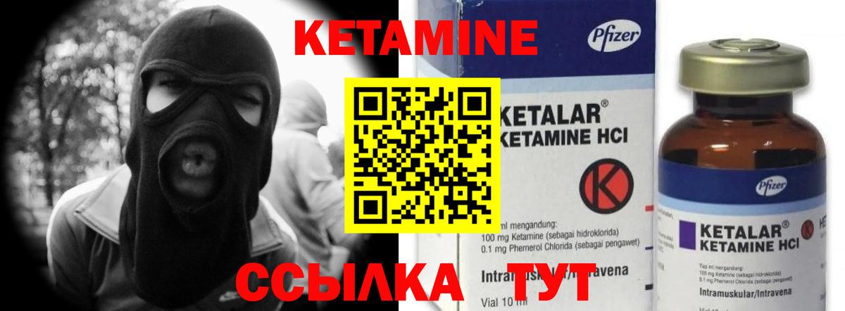 КЕТАМИН ketamine  Крымск 