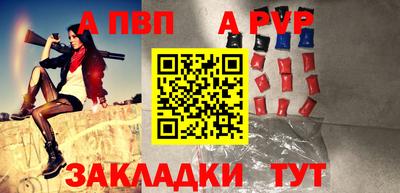 меф Абинск