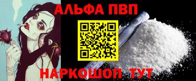 альфа пвп Изобильный