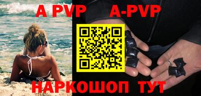 Альфа ПВП Ипатово