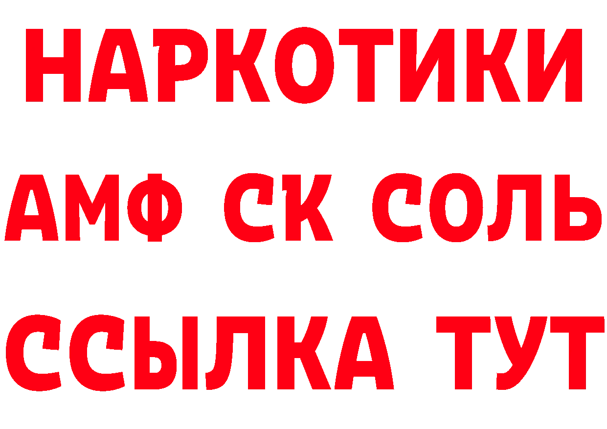 А ПВП Соль сайт маркетплейс МЕГА Крымск