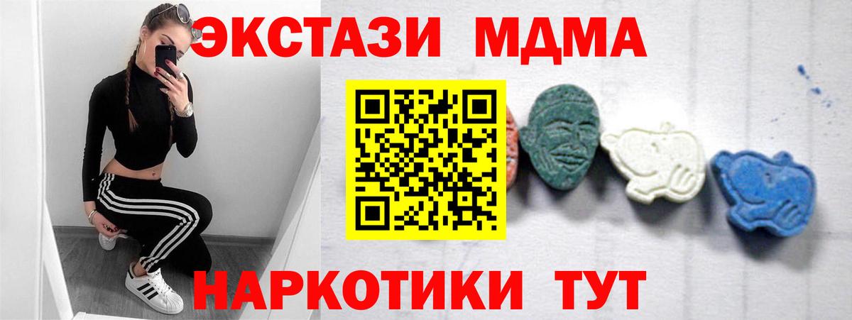 MDMA молли  МДМА молли  Вход с VPN  Крымск 