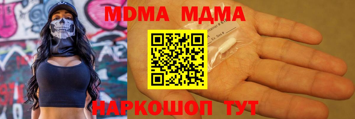 MDMA VHQ  Крымск  МДМА crystal 