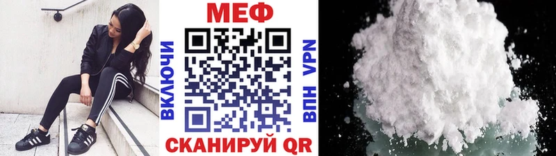МЕФ VHQ дарк нет Telegram Крымск