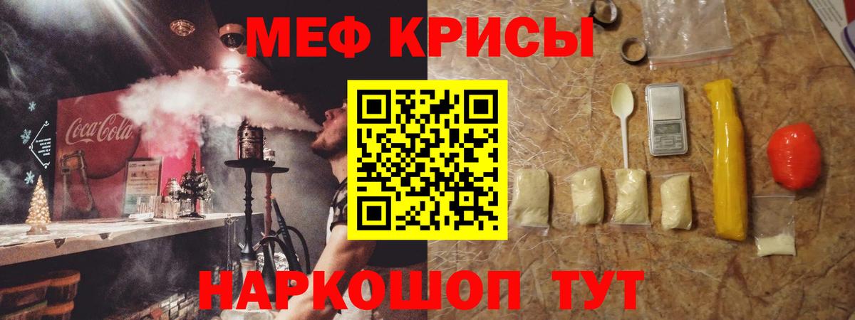 МЯУ-МЯУ  МЕФ мяу мяу  Вход с VPN  Крымск  Меф 4 MMC 