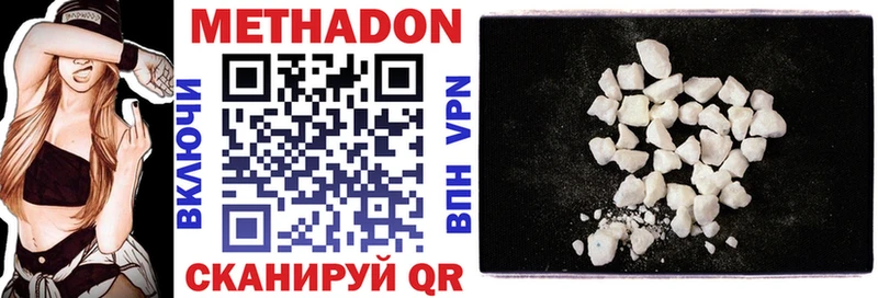 МЕТАДОН VHQ Крымск