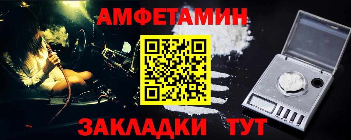 Крымск  МЕТАМФЕТАМИН кристалл  Вход с VPN 
