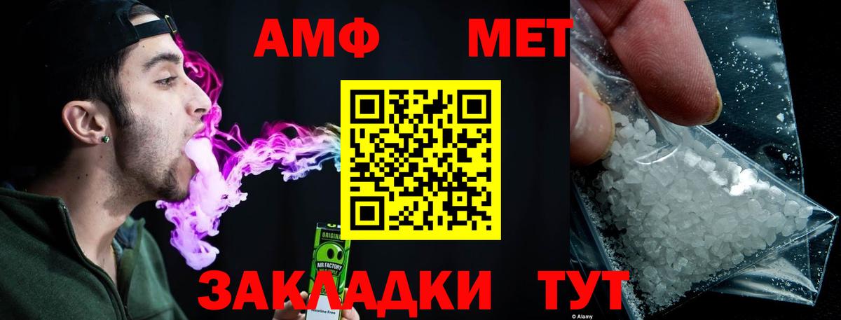 МЕТАМФЕТАМИН Декстрометамфетамин 99.9%  Крымск 