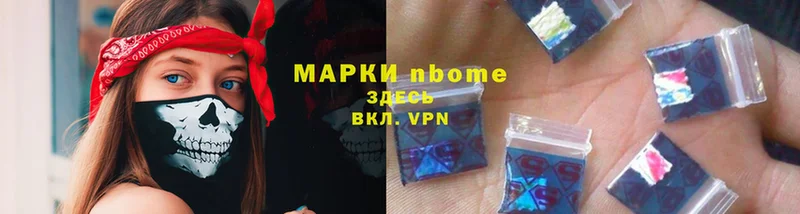 Марки N-bome 1500мкг  Крымск 