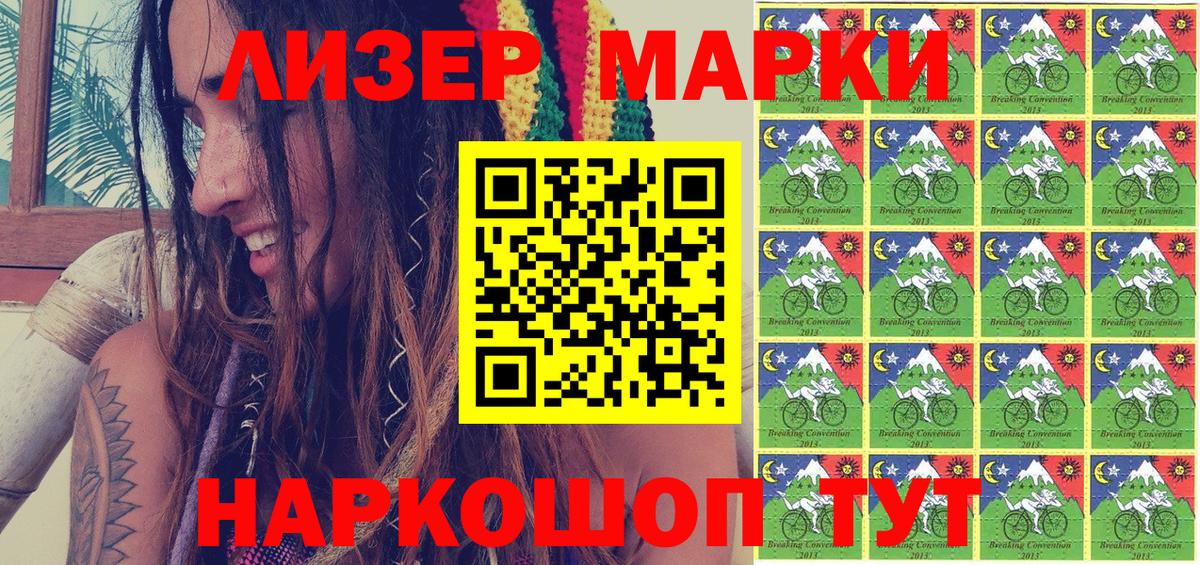 Марки N-bome 1500мкг Крымск