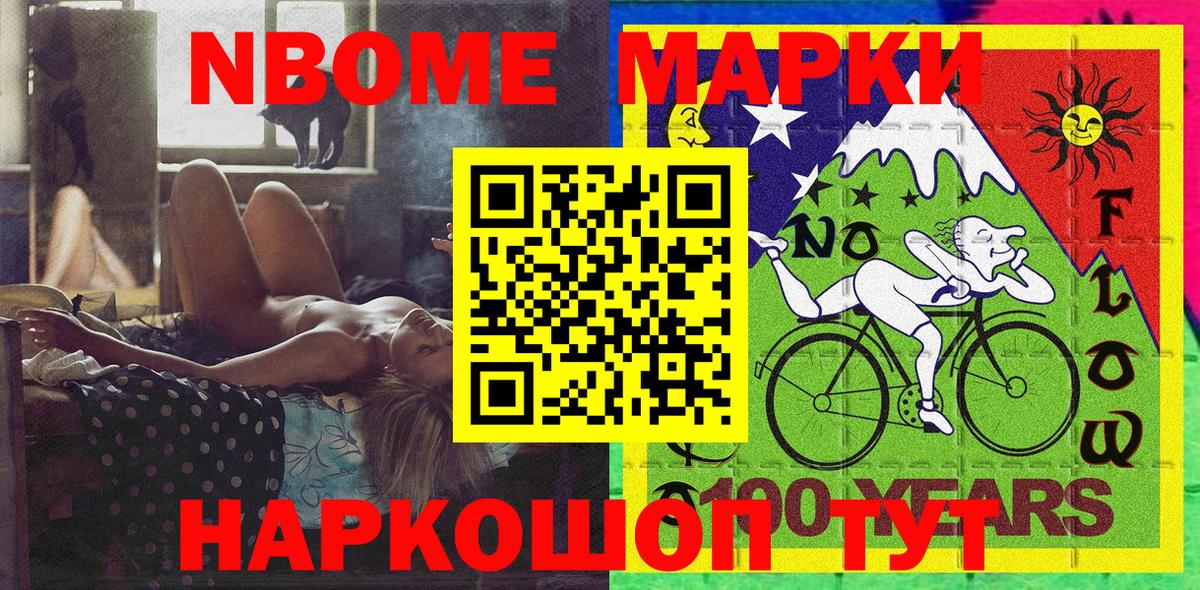 Марки N-bome 1,5мг  Вход с VPN  Марки N-bome  Крымск  Марки N-bome 1,5мг 
