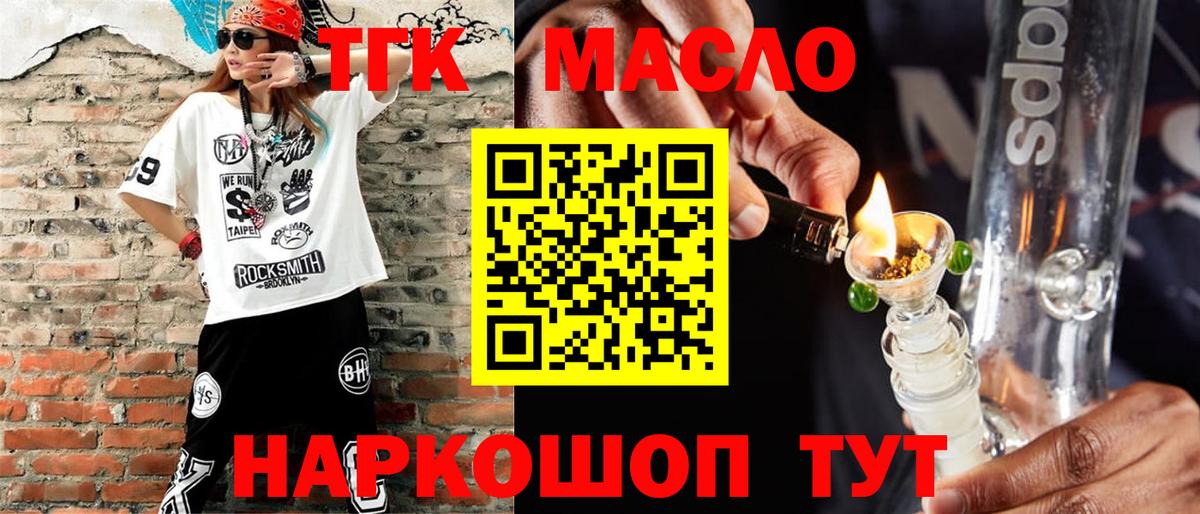 Дистиллят ТГК вейп с тгк Крымск