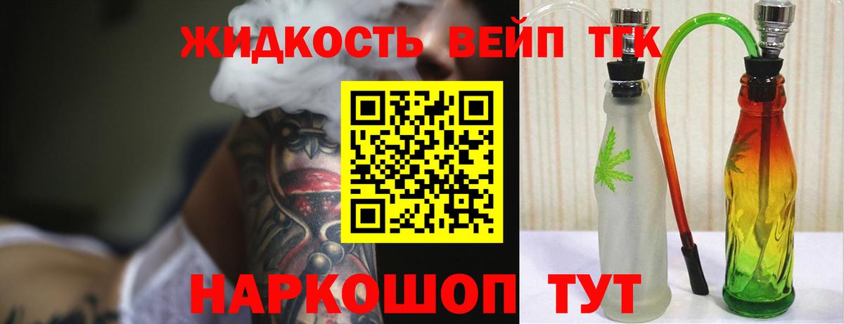 Дистиллят ТГК Wax  закладки  Крымск  ТГК жижа 