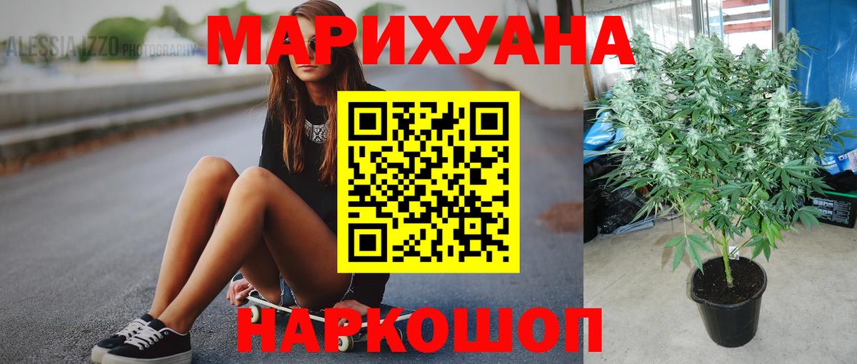 МАРИХУАНА LSD WEED  Бошки Шишки White Widow  Крымск  Канабис AK-47 