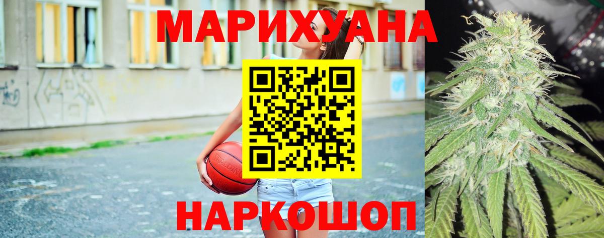 Шишки марихуана планчик Крымск