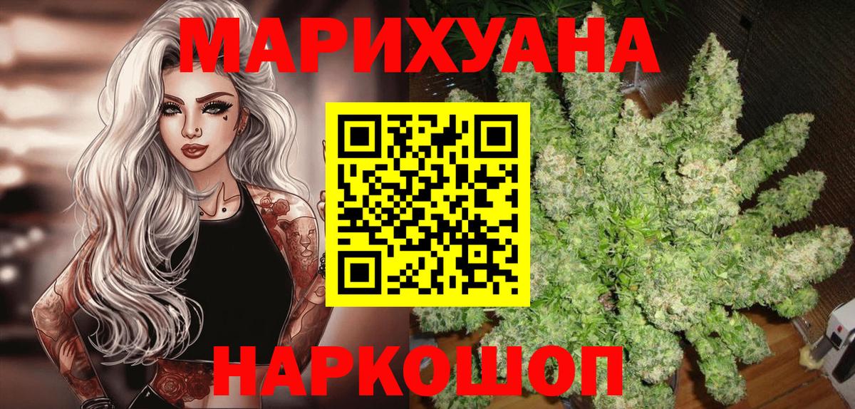 МАРИХУАНА индика  Конопля индика  Шишки марихуана ГИДРОПОН  Вход с VPN  Крымск 